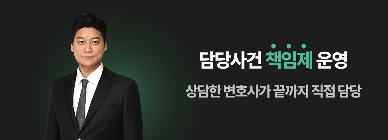 법무법인 JR 핵심 강점 2