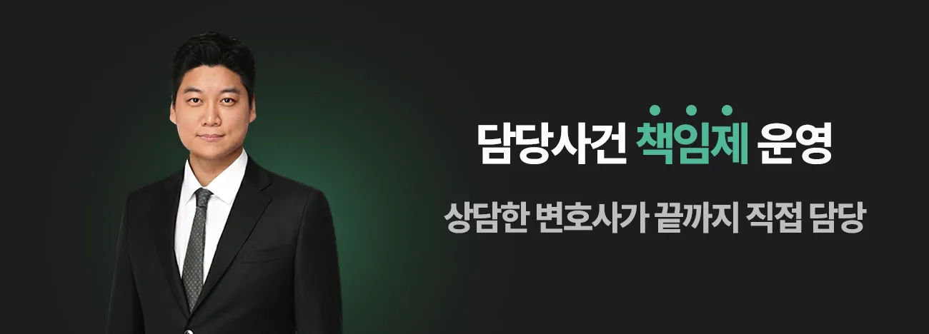 법무법인 JR 핵심 강점 2