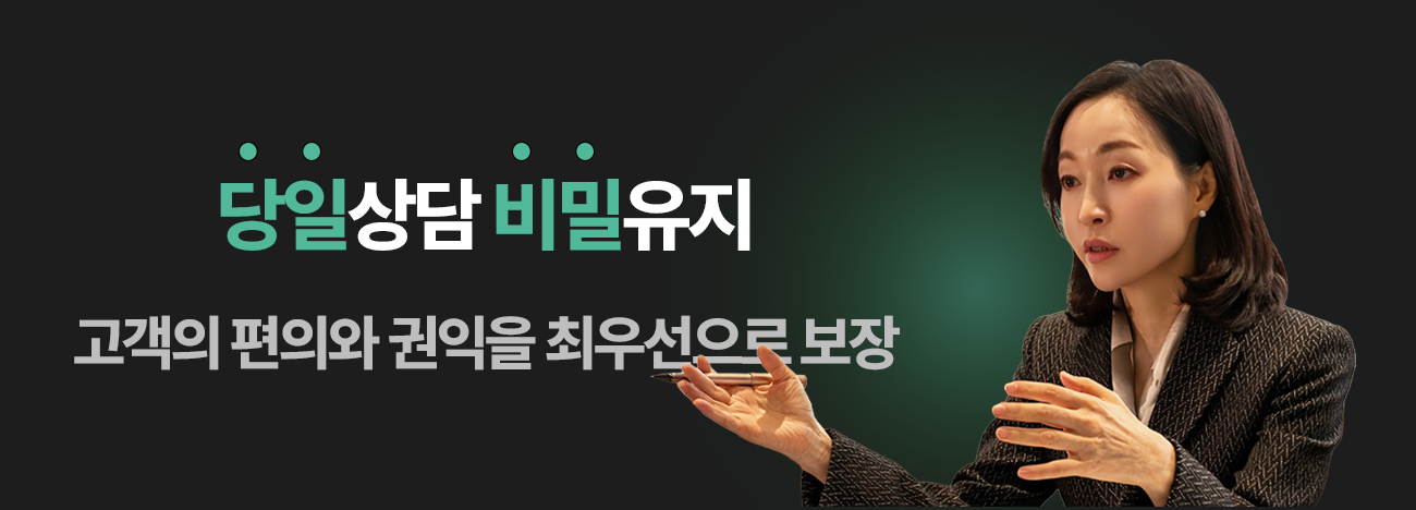 법무법인 JR 핵심 강점 3