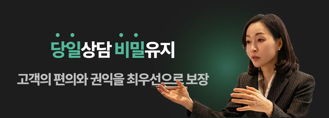 법무법인 JR 핵심 강점 3